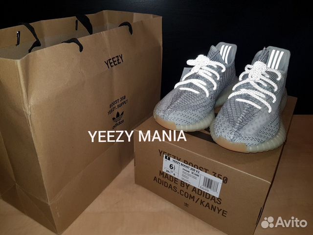 Adidas Yeezy boost 350 v2 Yeshaya