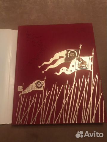 Редкая Книга Задонщина. Летописная повесть о побои