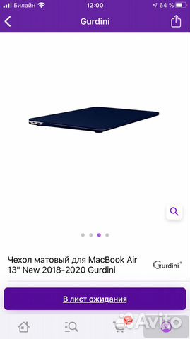 Чехол