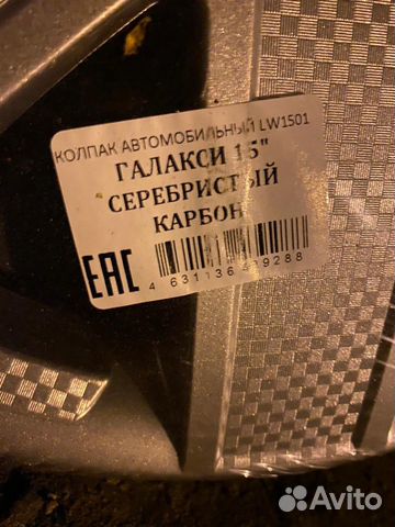 Галакси серебристый карбон Галакси серебристый карбон