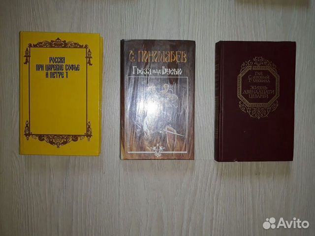 Русский исторический роман Русский исторический роман