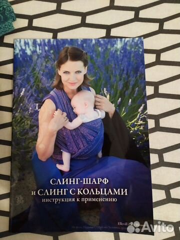 Ellevill jade safira слинг-шарф, новый Ellevill jade safira слинг-шарф, новый