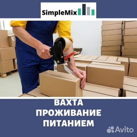 Работа вахтой 15/15 в Москве, упаковщик бижутерии