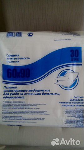 Памперсы для взрослых