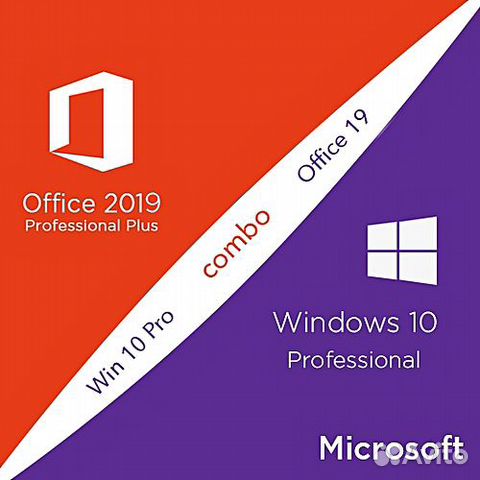 Windows 10 и MS office 2016/2019 Pro