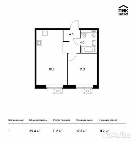 1-к квартира, 39.4 м², 8/25 эт.