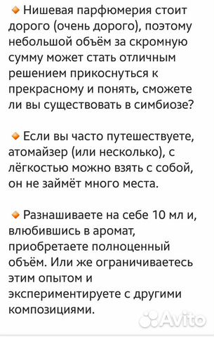 Парфюм нишевый (селектив) Парфюм нишевый (селектив)