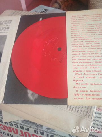 Гибкие пластинки Кругосветка Гибкие пластинки Кругосветка