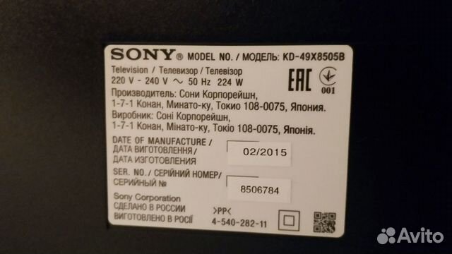 4k телевизор Sony KD-49х8505b