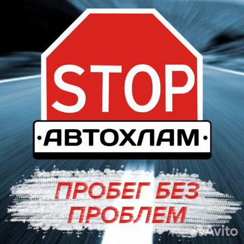 Диагностика автомобиля,Автоэксперт, Проверка Авто