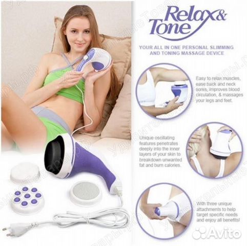 Массажер для тела Relax and Tone (Релакс энд тон) Массажер для тела Relax and Tone (Релакс энд тон)