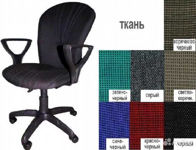 Компьютерное кресло