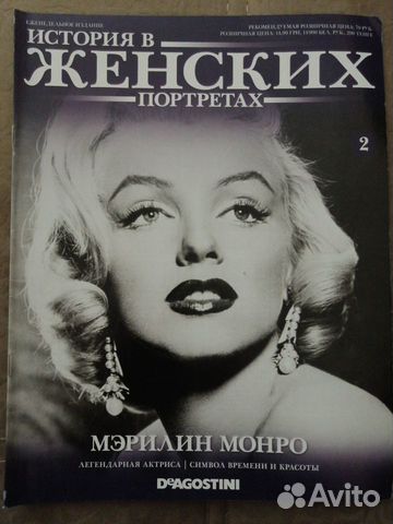История в женских портретах История в женских портретах