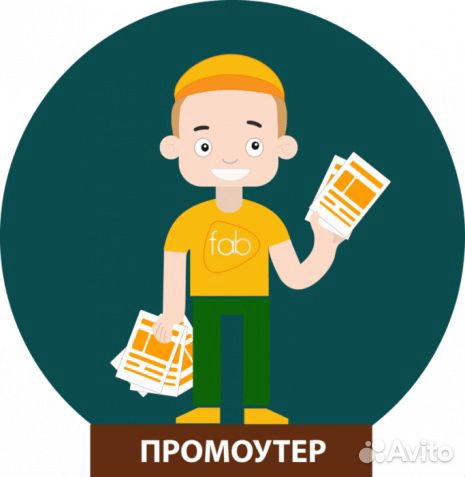 Промоутер Промоутер
