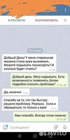 Ремонт Стиральных Машин