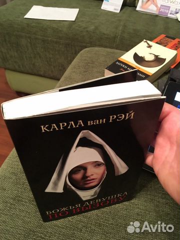 « божья девушка по вызову» Карла ван Рэй