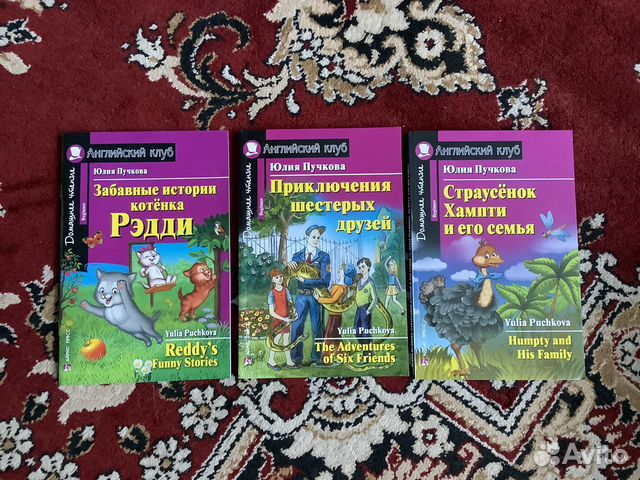 Книги для чтения на английском языке разных уровне