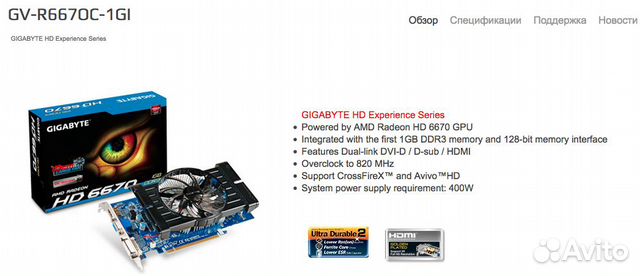 Видеокарта gigabyte AMD Radeon HD 6670 1Gb 128bit Видеокарта gigabyte AMD Radeon HD 6670 1Gb 128bit
