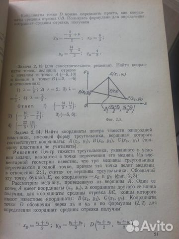 И.А.Каплан. Практические занятия по высшей математ