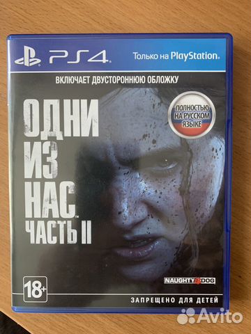 The last of us 2 (Одни из нас: Часть 2)