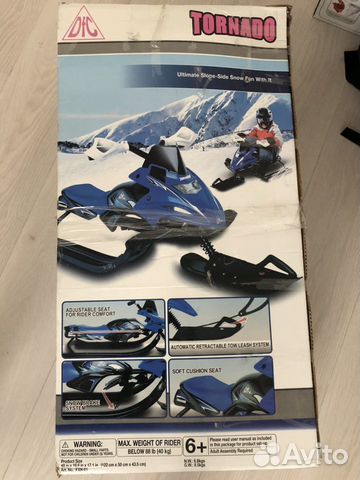 Снегокат Снегокат