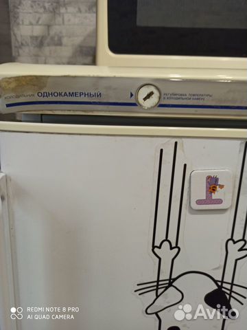 Холодильник