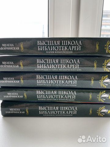 Милена Завойчинская. Высшая школа библиотекарей Милена Завойчинская. Высшая школа библиотекарей