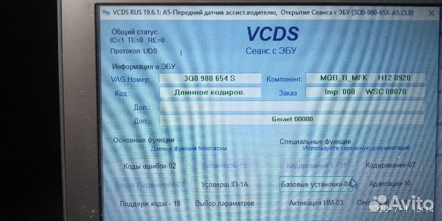 Камера ассистентов 3Q0980654S