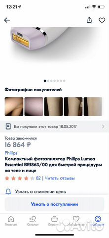 Компактный фотоэпилятор Philips Lumea Essential BR Компактный фотоэпилятор Philips Lumea Essential BR