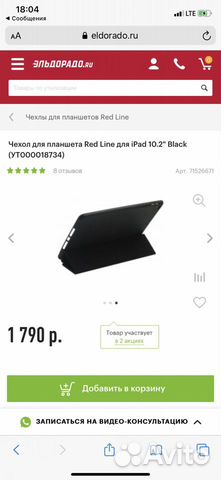 Продам чехол для планшета iPad 10.2 Продам чехол для планшета iPad 10.2