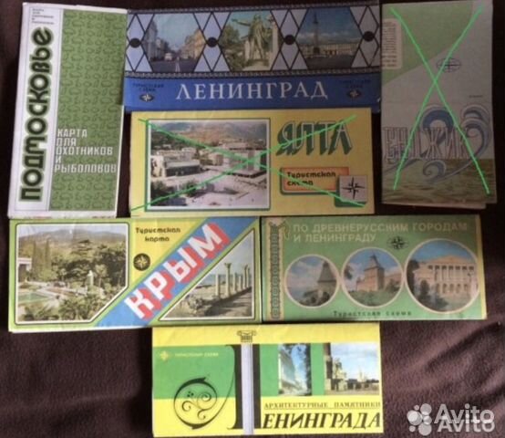 Атлас Карта мира Туристская схема Разные СССР