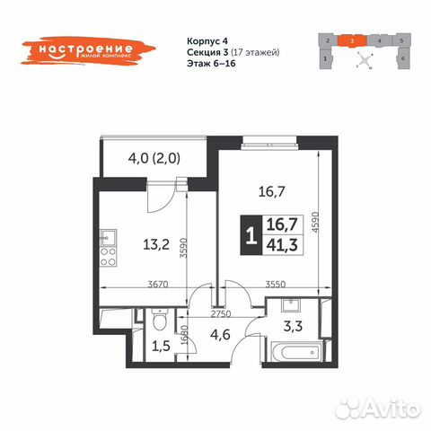 1-к квартира, 41.3 м², 16/17 эт. 1-к квартира, 41.3 м², 16/17 эт.