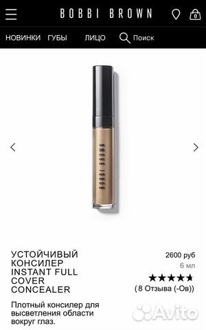 Устойчивый консилер Устойчивый консилер