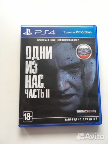 Одни из нас часть 2 для PlayStation 4 Одни из нас часть 2 для PlayStation 4