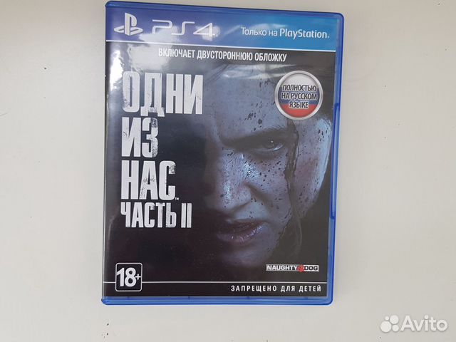 Одни из нас 2 на ps4 Одни из нас 2 на ps4