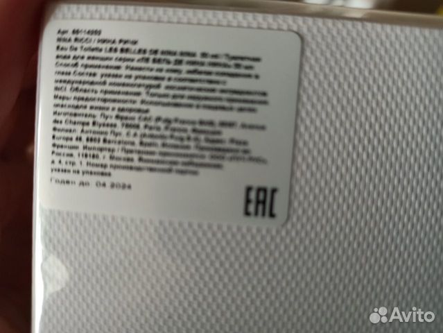 Туалетная вода Nina Ricci