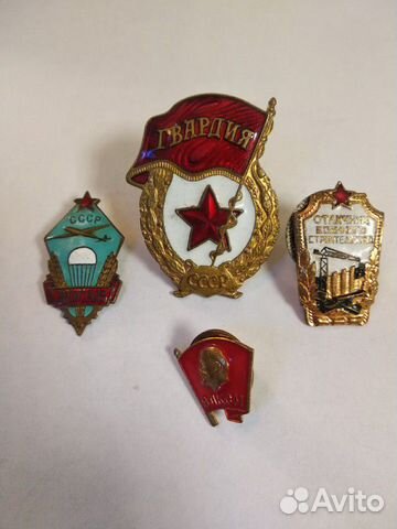 Значки СССР