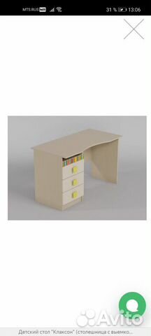 Письменный стол