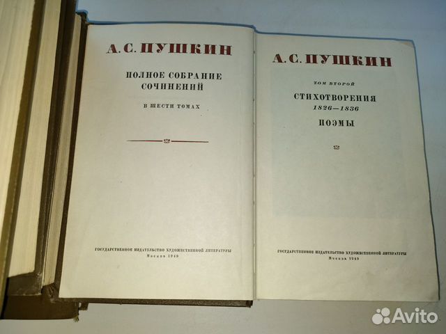 Пушкин Полное Собрание Сочинений Читать Пушкин Полное Собрание Сочинений Читать