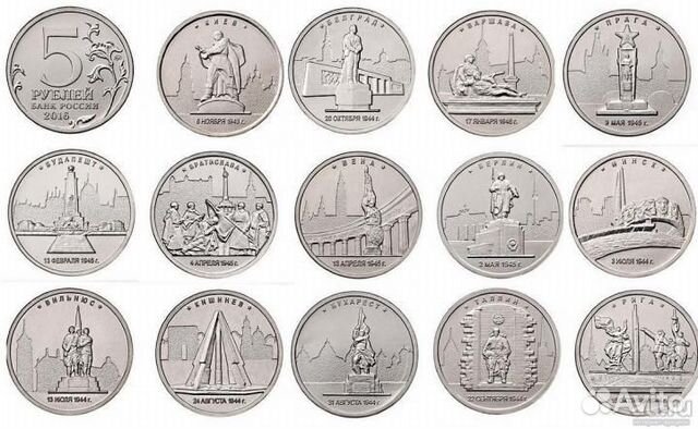 5 рублей Города- Столицы 2016г 