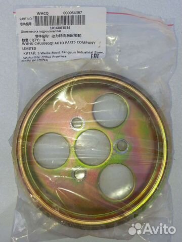 Шкив гур Geely mk cross