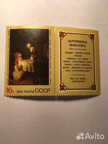 Почтовые марки СССР (часть 3)