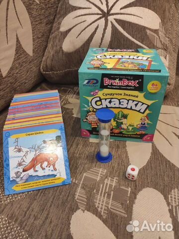 Настольная игра (BrainBox) Сундучок знаний 