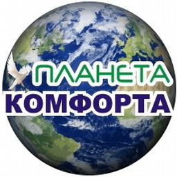 Планета комфорта. Планета комфорта Симферополь. Планета комфорта мебель. Фирма Планета.