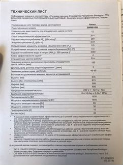 Посудомоечная машина Hansa