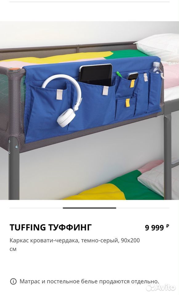 Кровать чердак IKEA