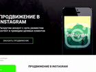 2 красочных сайта для бизнеса на Инстаграм/TikTok