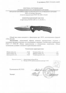 Складной нож VN PRO Прилив-С кованая сталь Дамаск