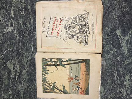 Приключения копитана врунгеля 1939год