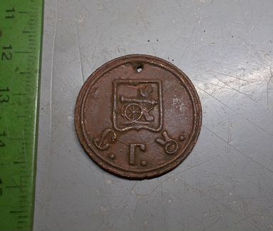 Жетон СГУ 1914 год Смоленская Городская Управа